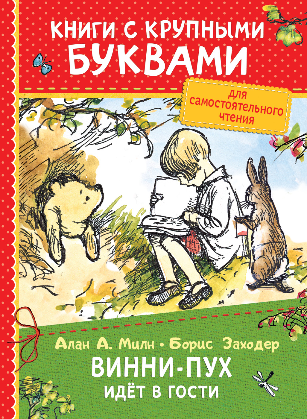 Купить Книгу С Крупными Буквами