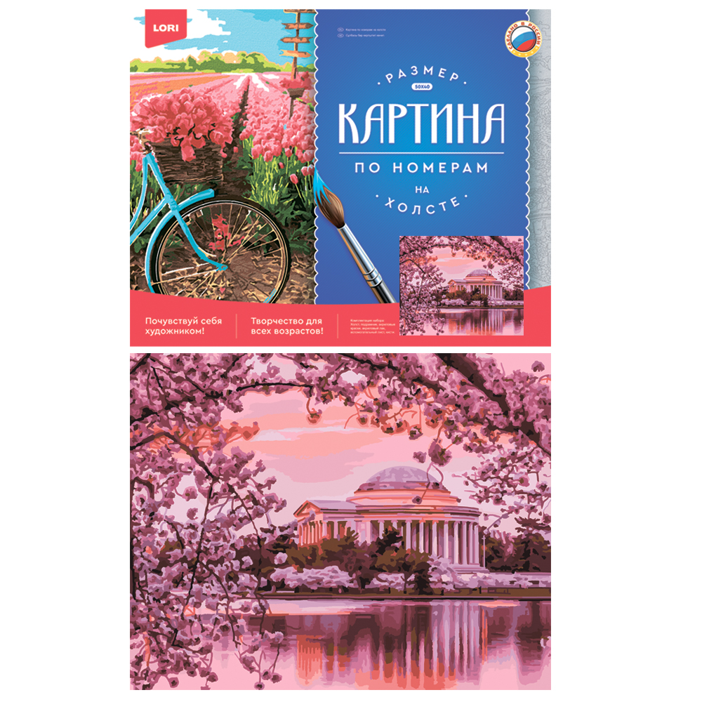 Картины лори по номерам каталог