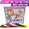 Unid 1396087 Пластик ABS-15, для 3D-ручки, 15цв. в наборе, по 10м. 