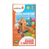 Brickmaster - 605    1. 12