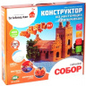 Brickmaster - 104  1. 2