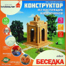 Brickmaster - 303  1. 5