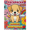 . Kawaii . , 214290,  16 .  . 50 